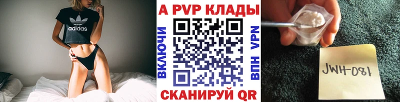 APVP Соль  МЕГА зеркало  Безенчук 