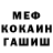 МДМА кристаллы _ Murs_