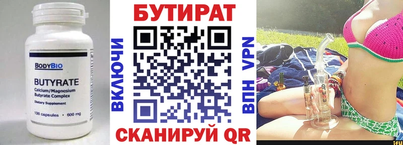 сколько стоит  Безенчук  БУТИРАТ оксана 