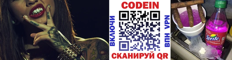 Кодеин Purple Drank Безенчук