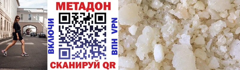 МЕТАДОН methadone omg сайт Безенчук